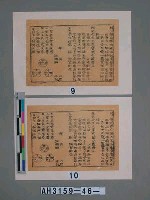 藏品(太上靈寶齋廩說立五斗金章寶經)的圖片